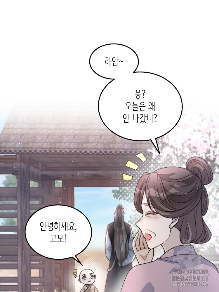 수보교낭 55화 4