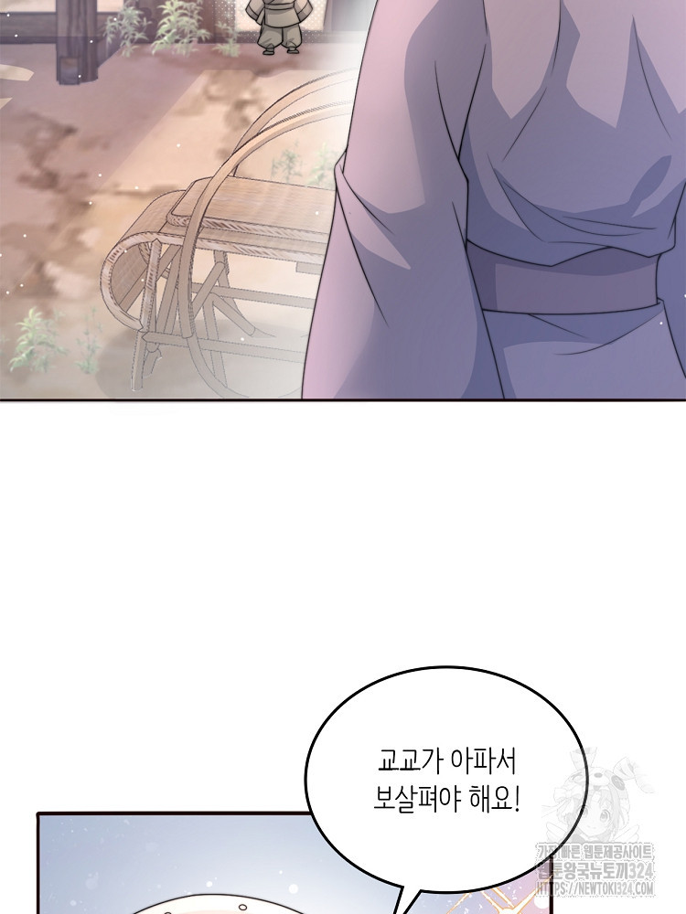 수보교낭 55화 5