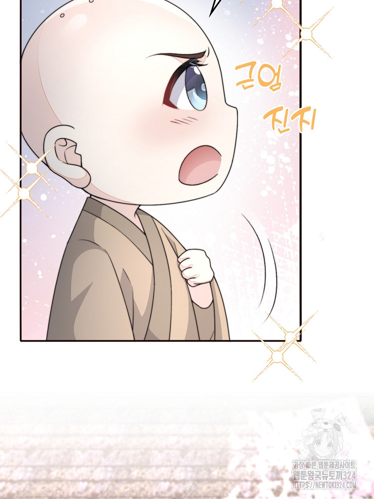 수보교낭 55화 6