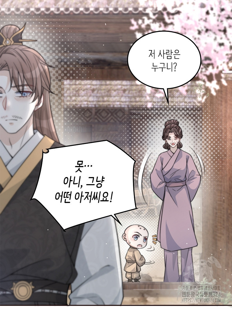 수보교낭 55화 7