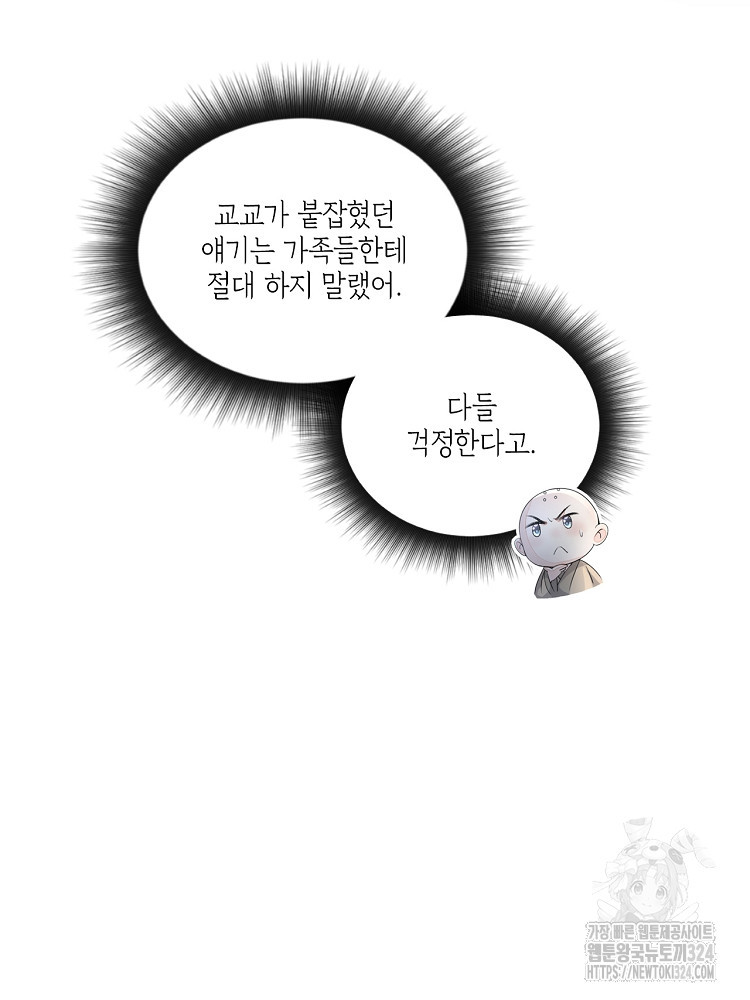 수보교낭 55화 8