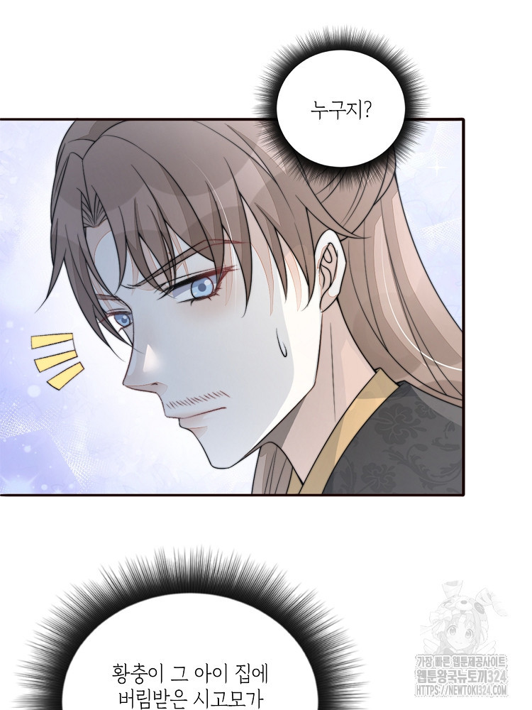 수보교낭 55화 9