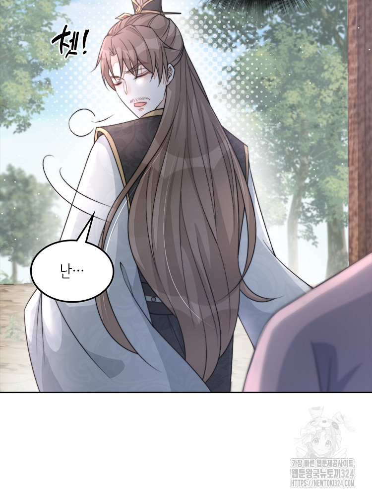 수보교낭 55화 11