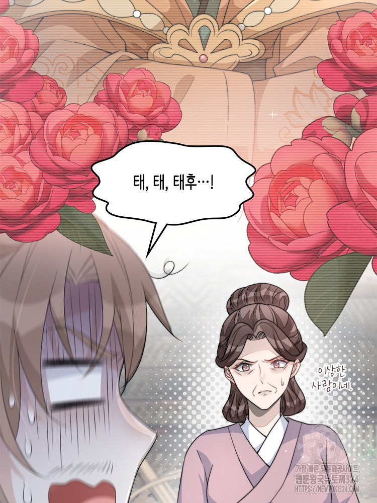 수보교낭 55화 15