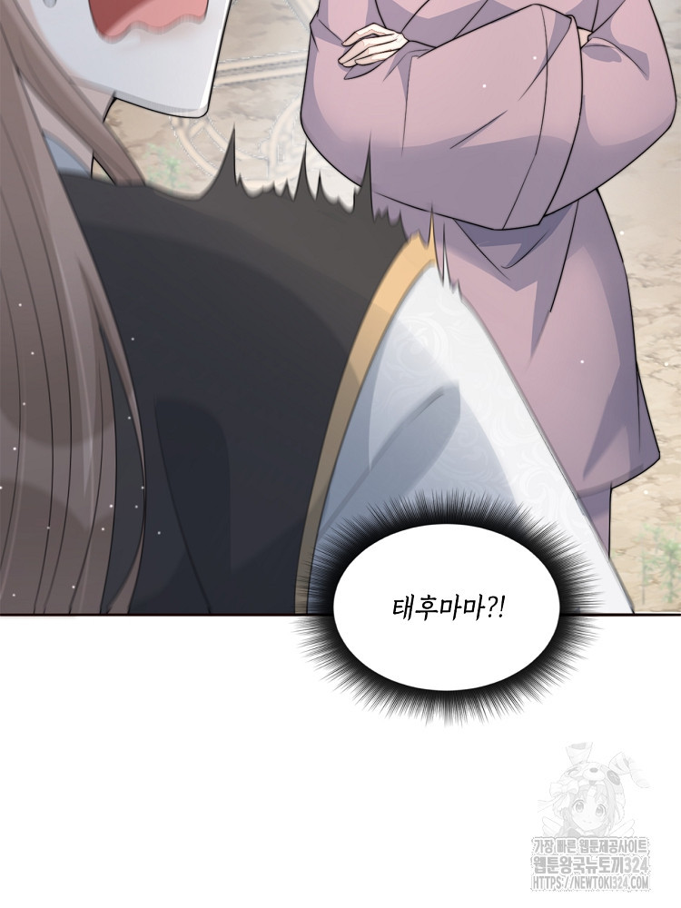 수보교낭 55화 16