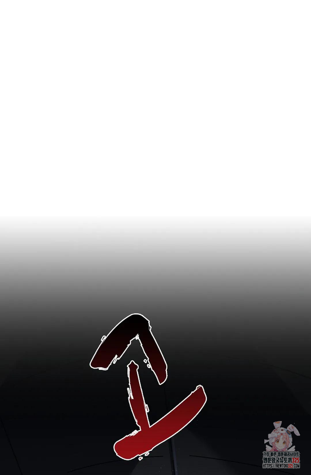 마황의 귀환 386화 3