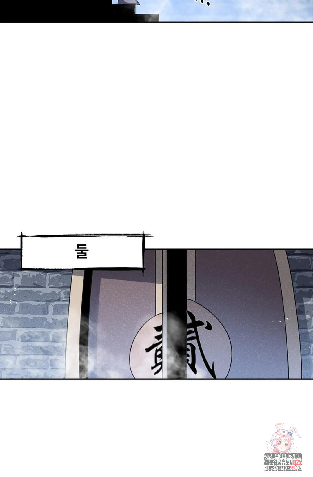 마황의 귀환 386화 8
