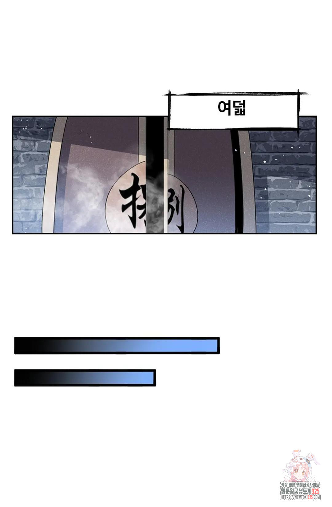 마황의 귀환 386화 9