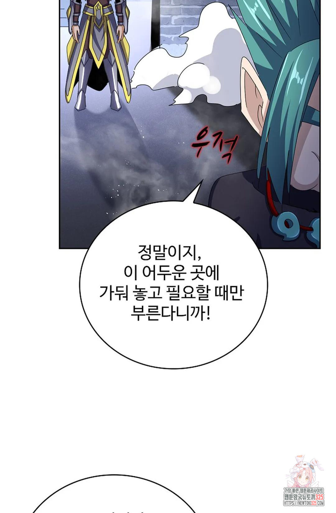 마황의 귀환 386화 13