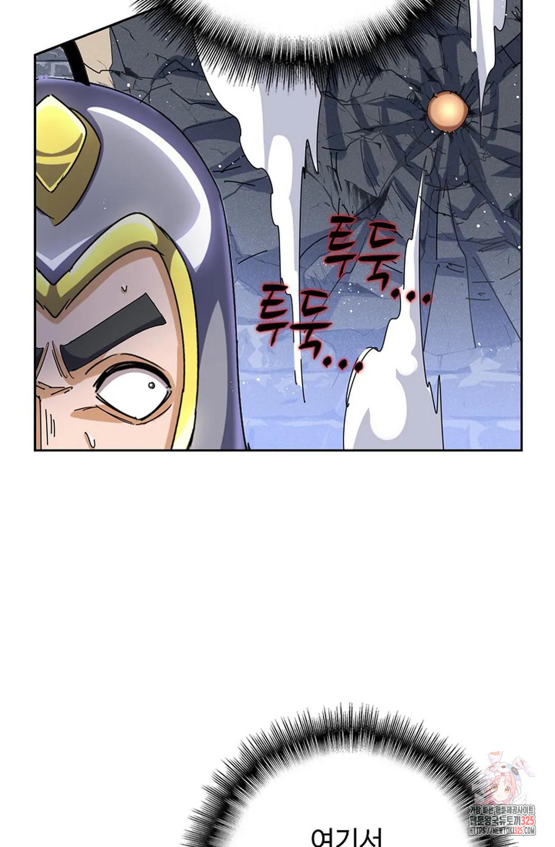 마황의 귀환 386화 18