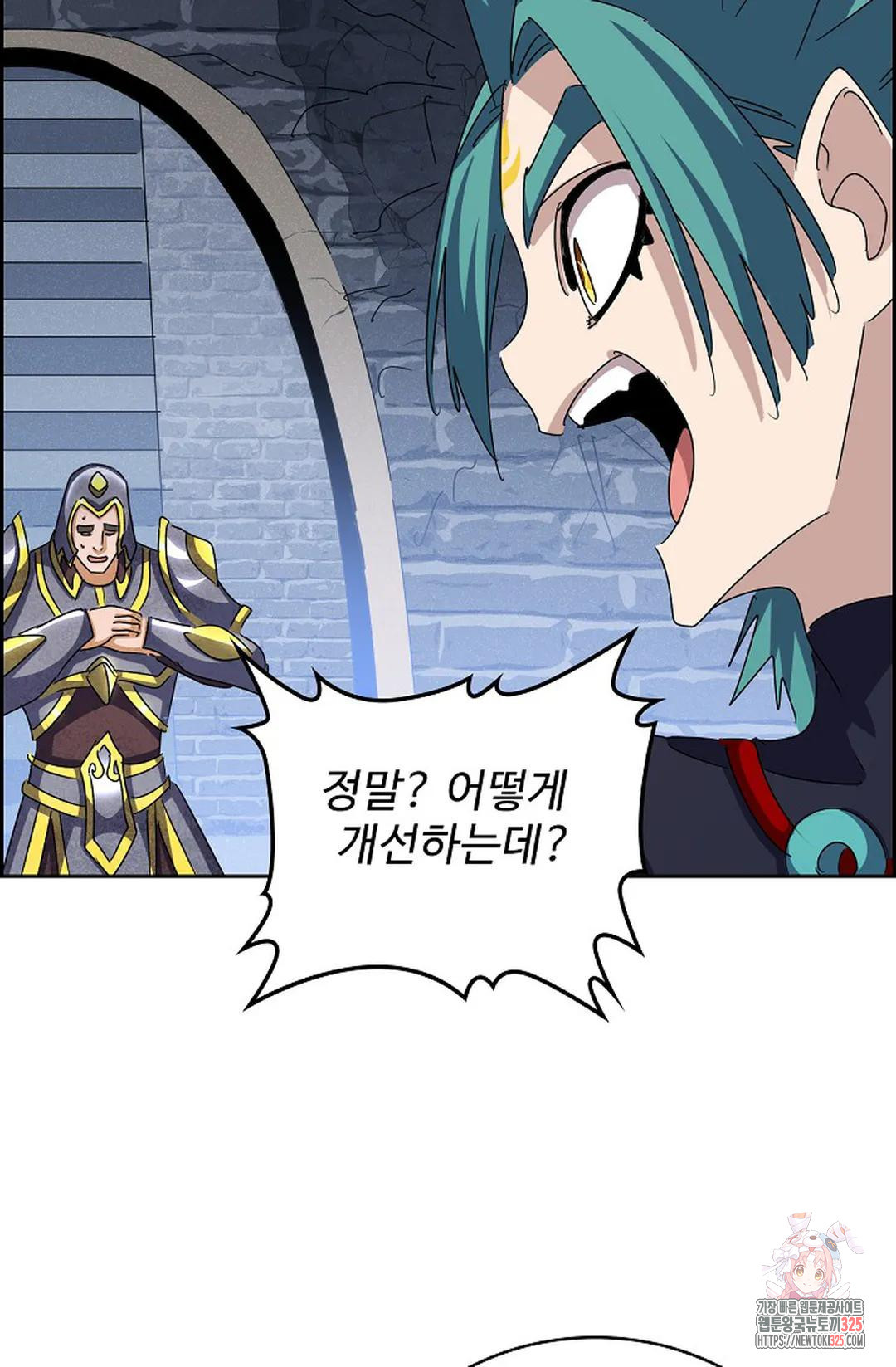 마황의 귀환 386화 24