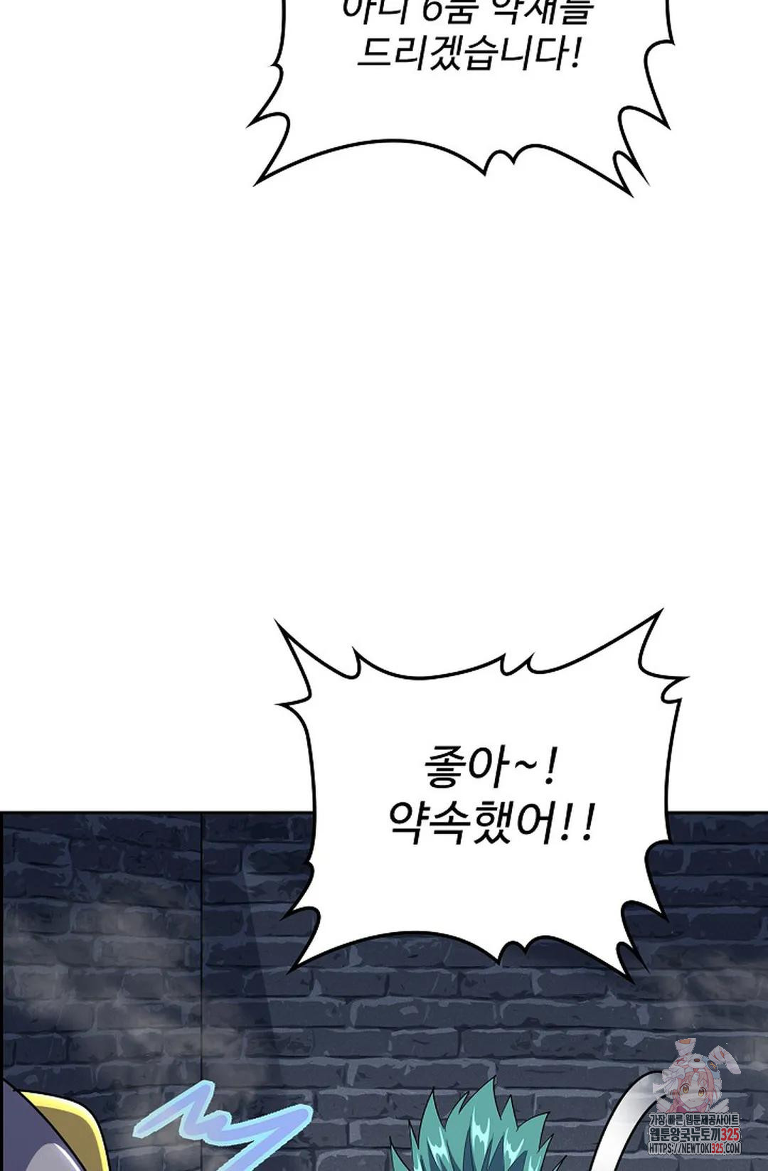 마황의 귀환 386화 28