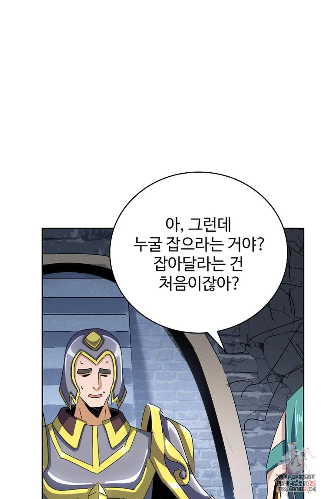 마황의 귀환 386화 30