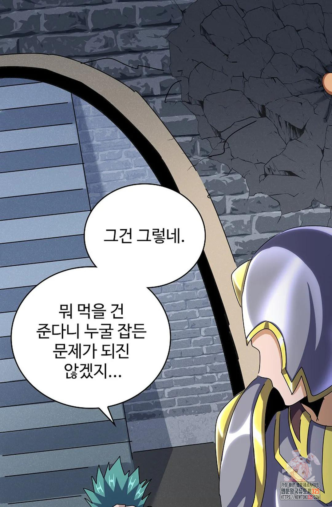 마황의 귀환 386화 33