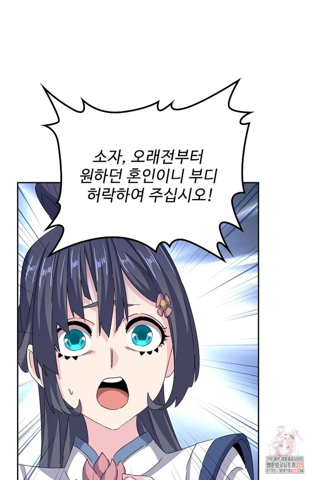 마황의 귀환 386화 38