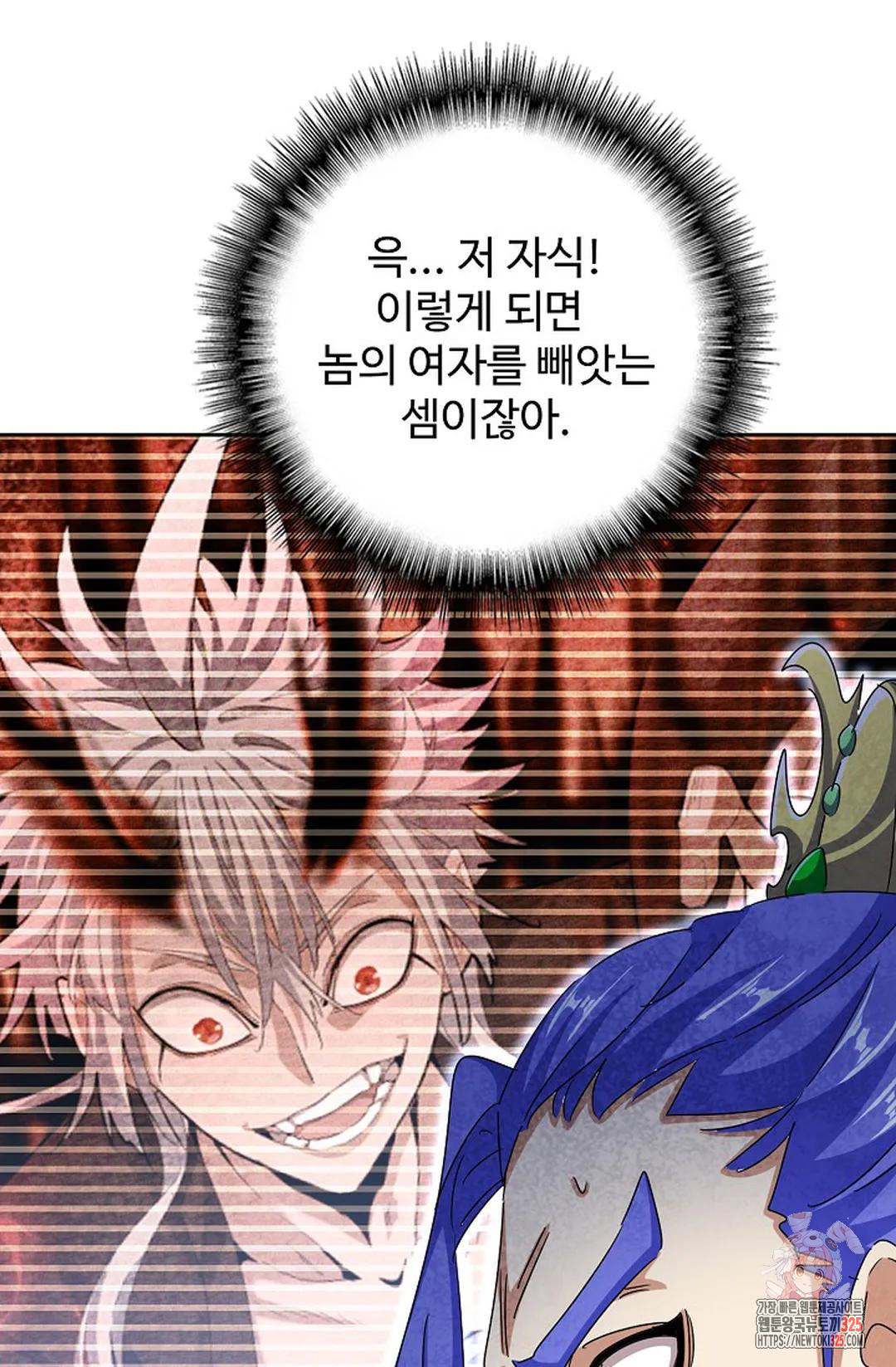 마황의 귀환 386화 48