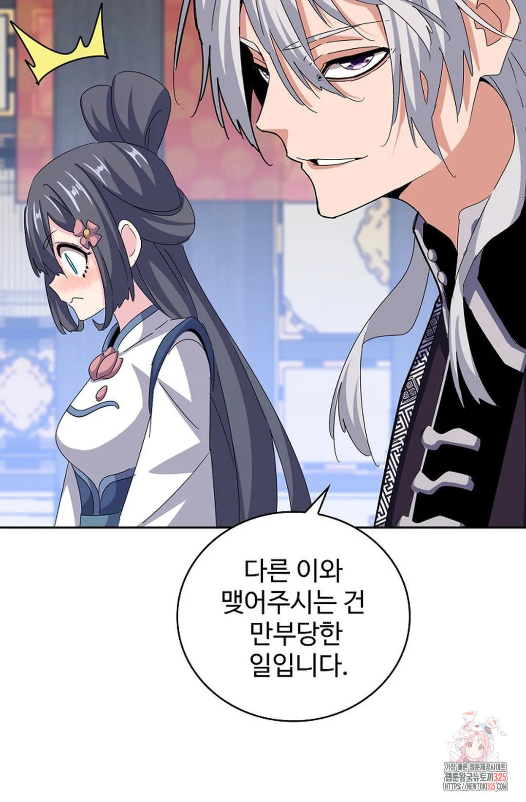 마황의 귀환 386화 54