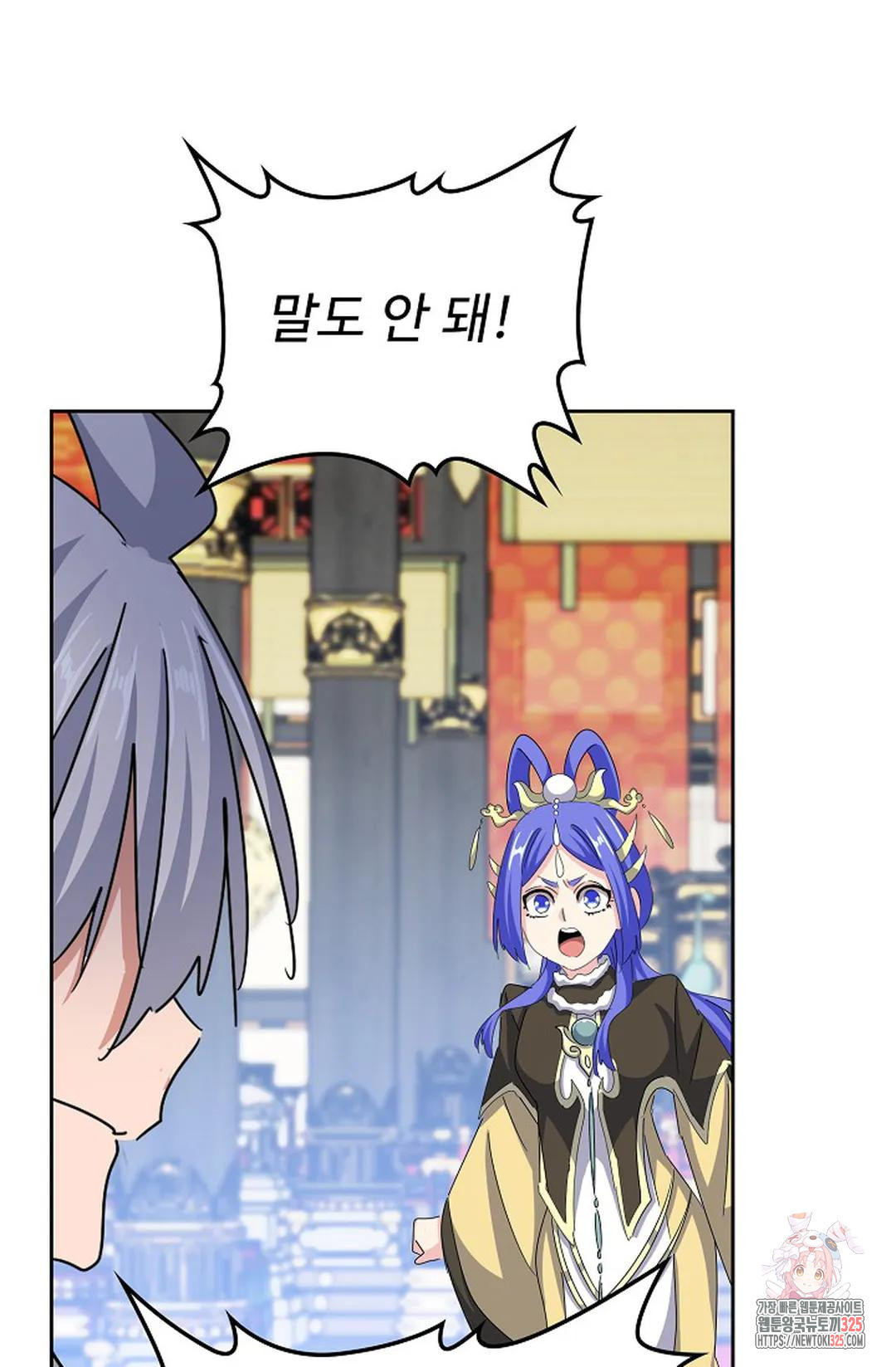 마황의 귀환 386화 55