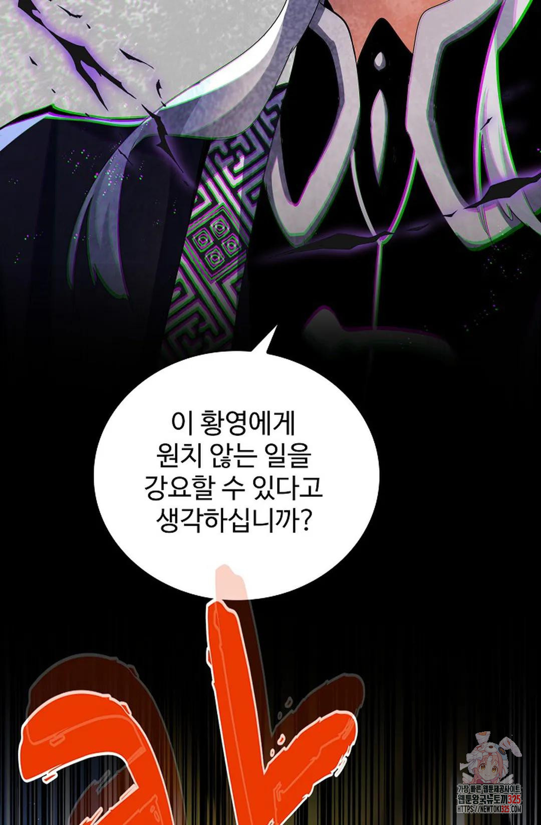 마황의 귀환 386화 69
