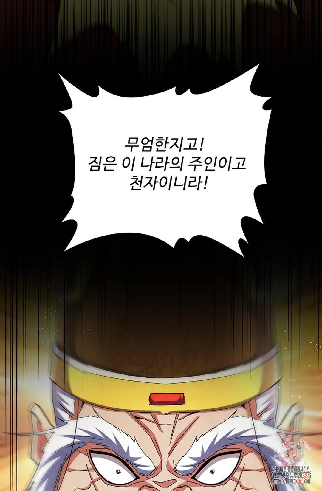 마황의 귀환 386화 71