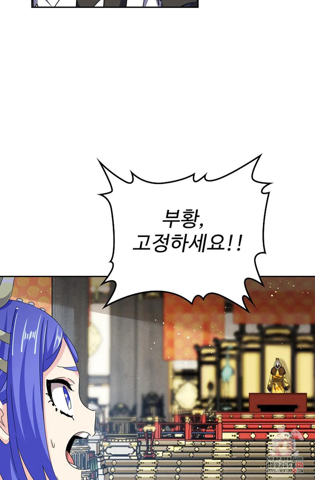 마황의 귀환 386화 76