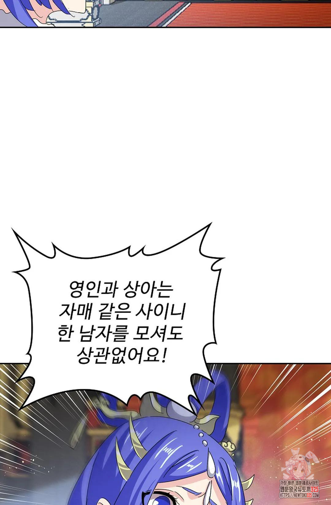 마황의 귀환 386화 77