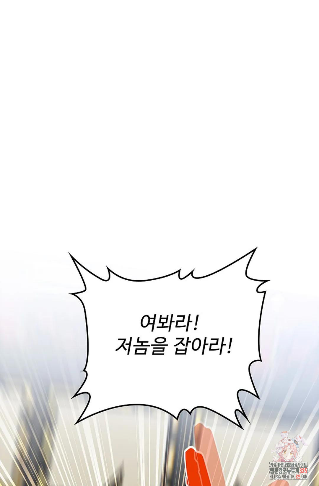마황의 귀환 386화 91