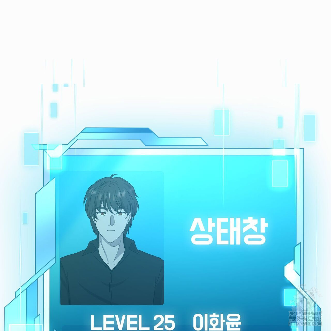 나만 빼고 다 회귀했다 19화 10