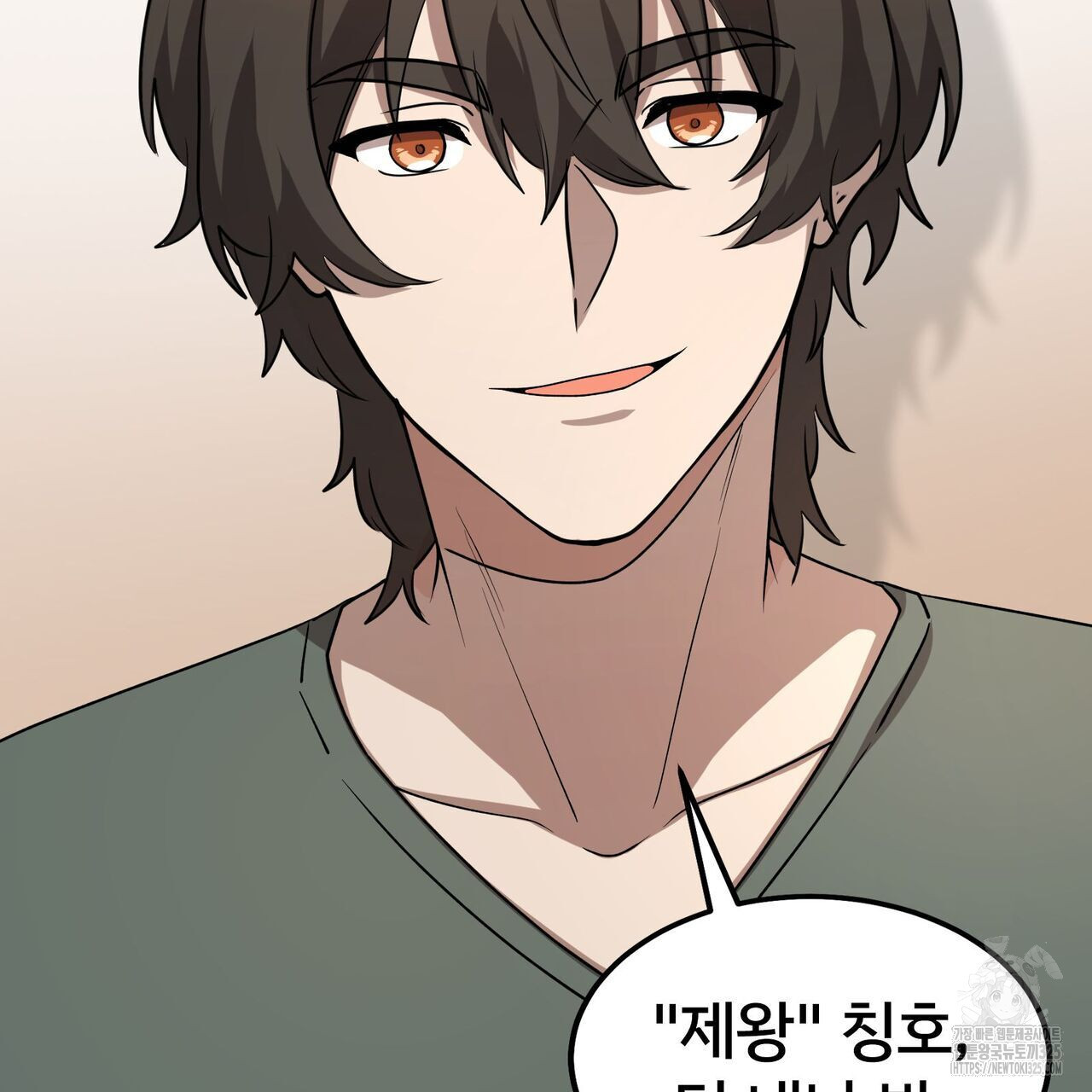 나만 빼고 다 회귀했다 19화 14
