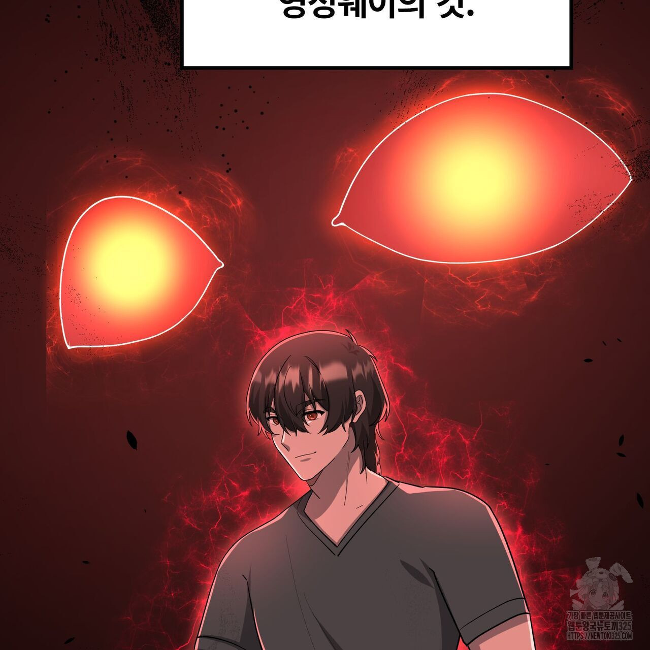 나만 빼고 다 회귀했다 19화 18