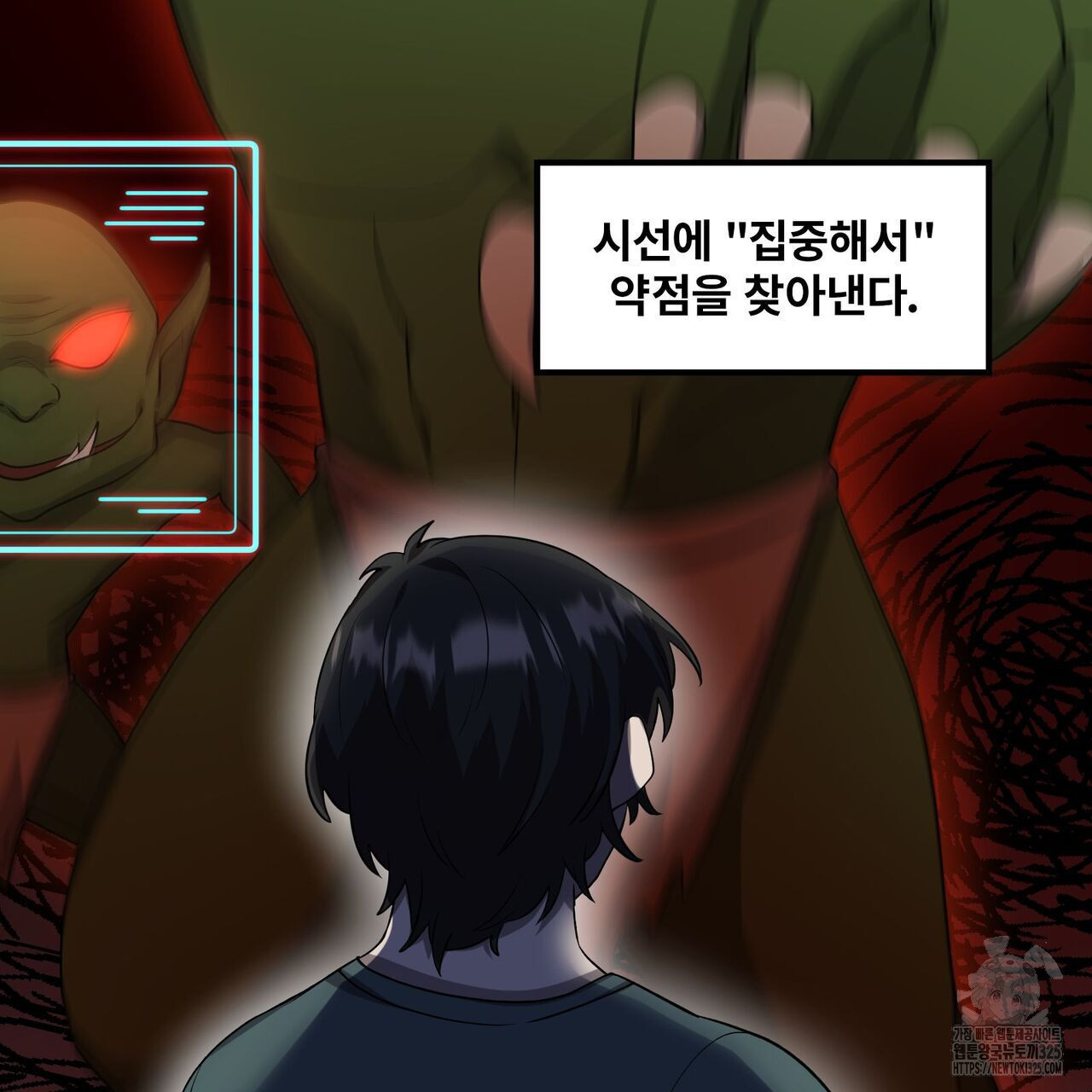 나만 빼고 다 회귀했다 19화 29