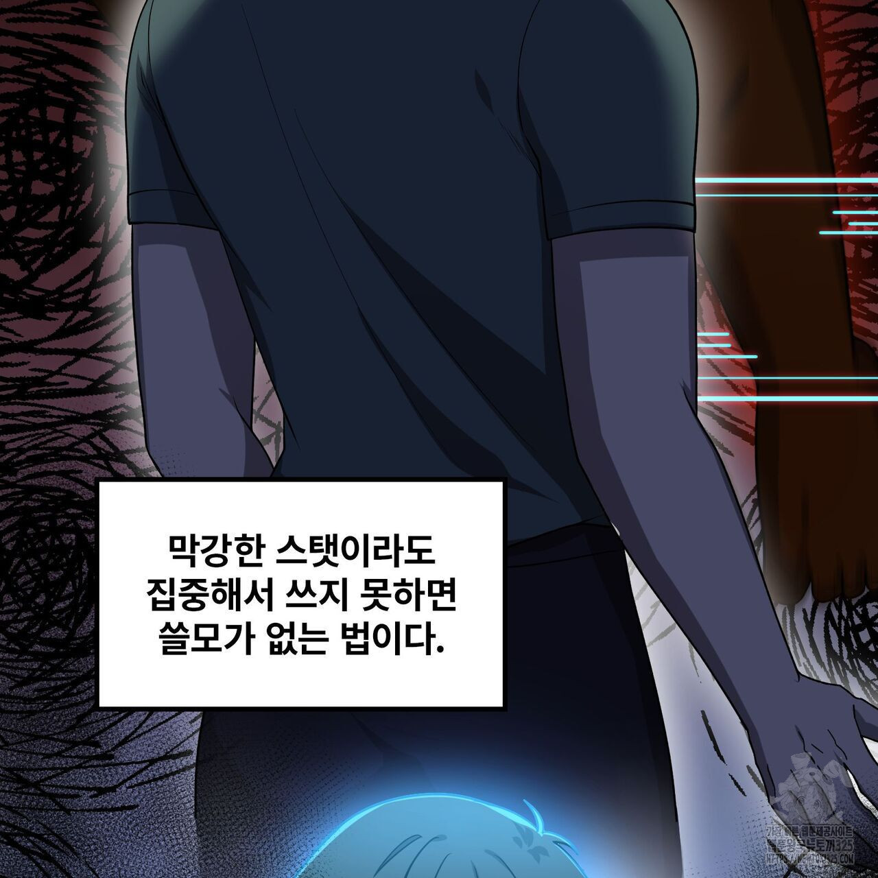 나만 빼고 다 회귀했다 19화 30