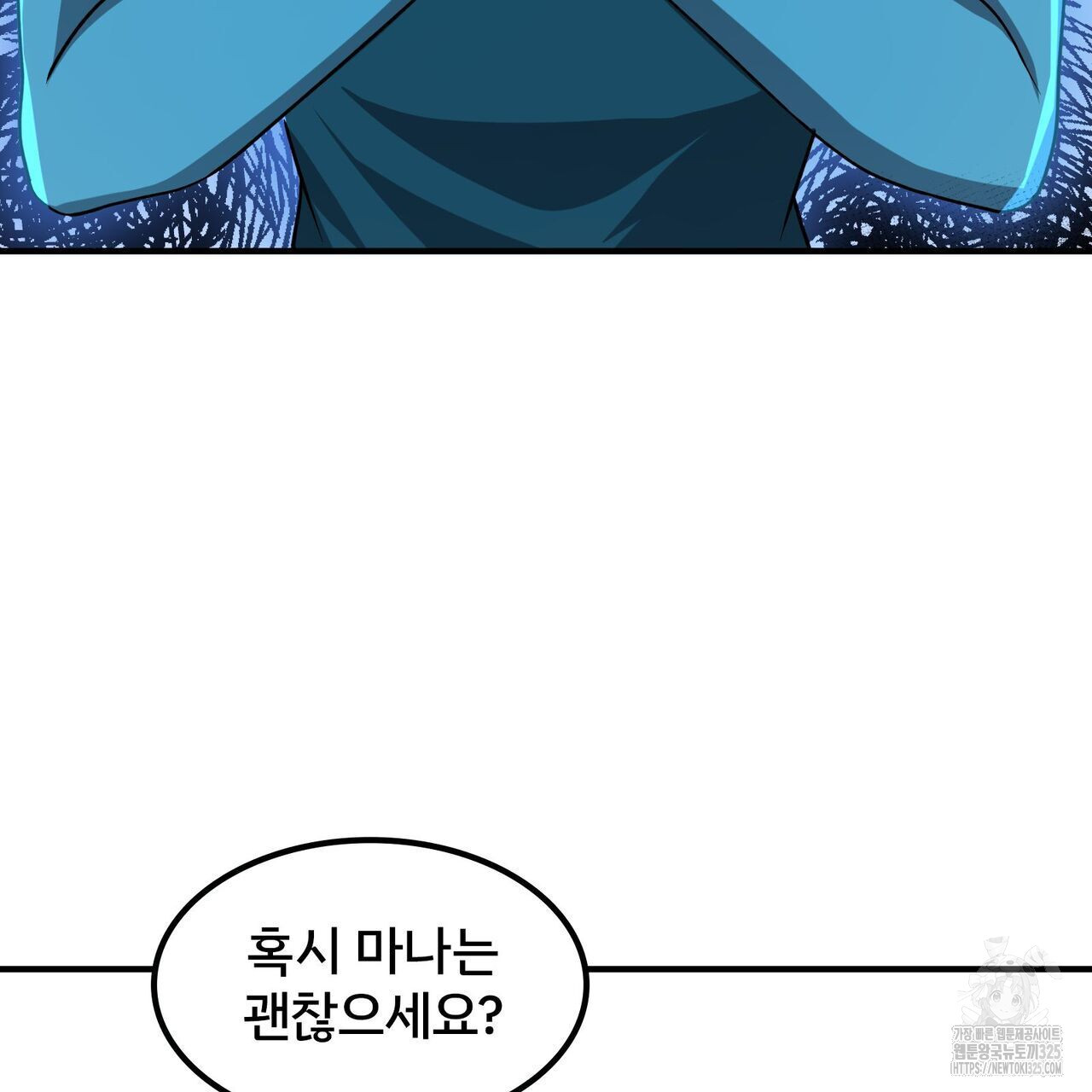 나만 빼고 다 회귀했다 19화 32