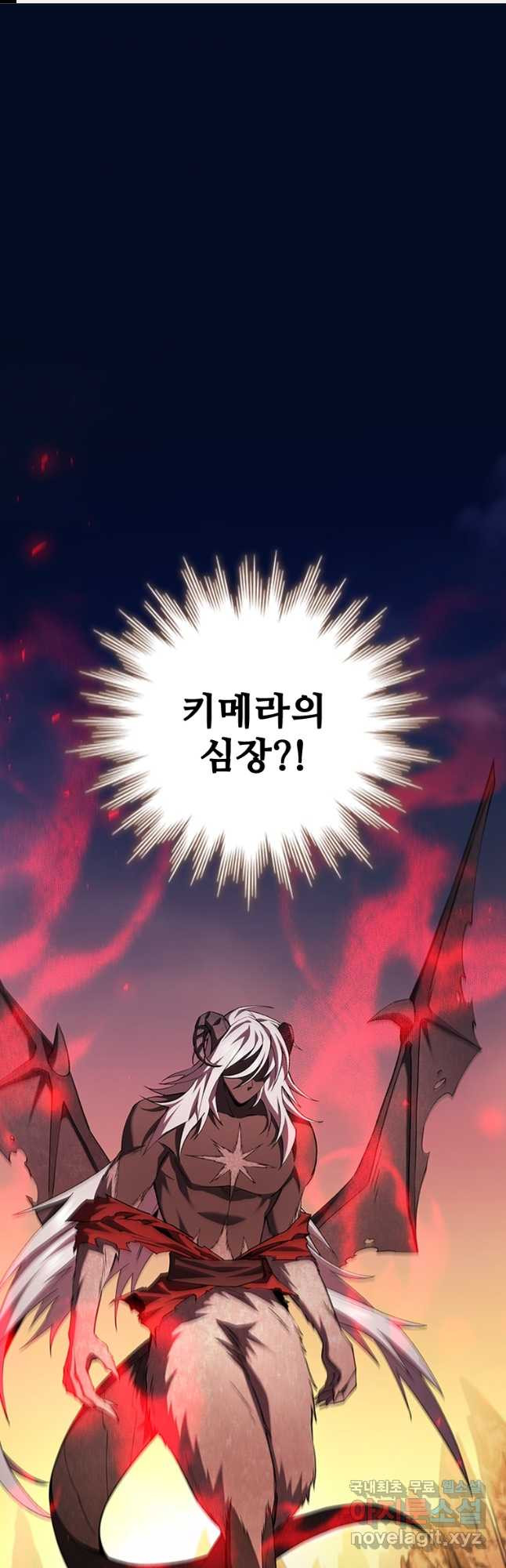 용을 삼킨 마법사 47화 1