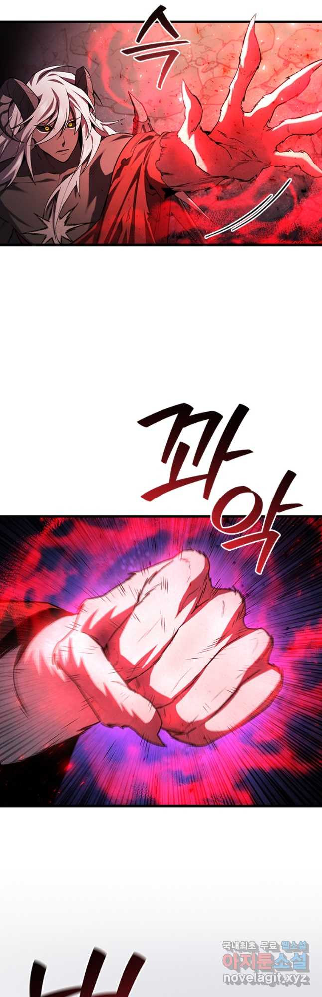 용을 삼킨 마법사 47화 3