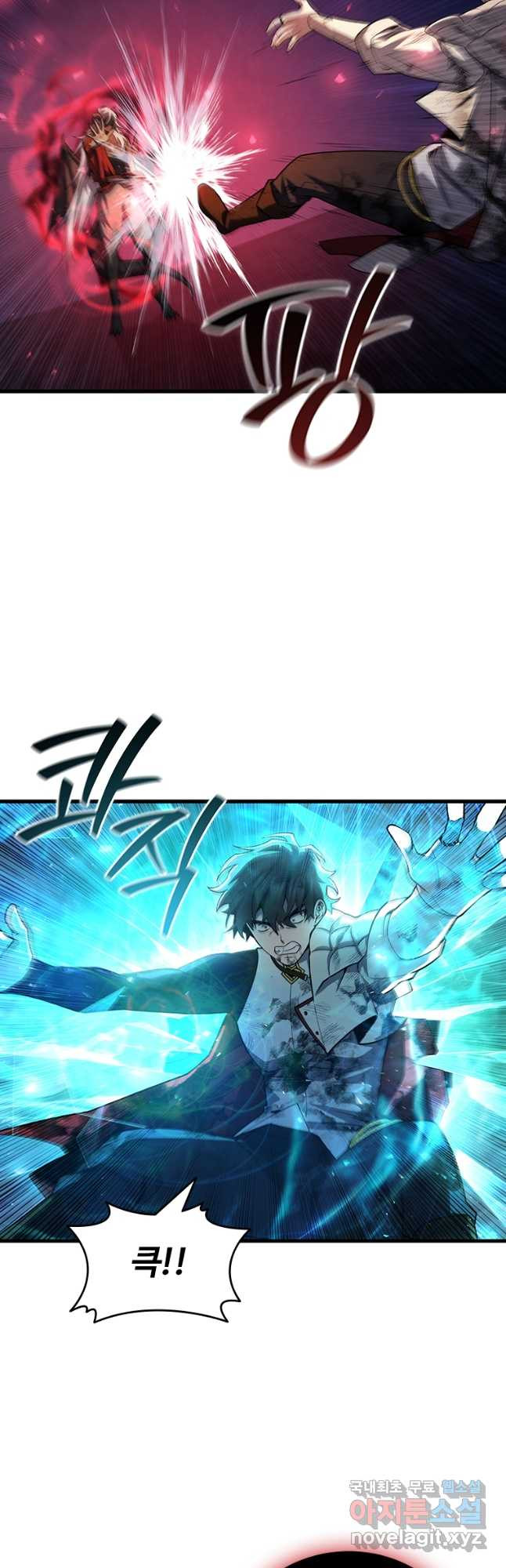 용을 삼킨 마법사 47화 17