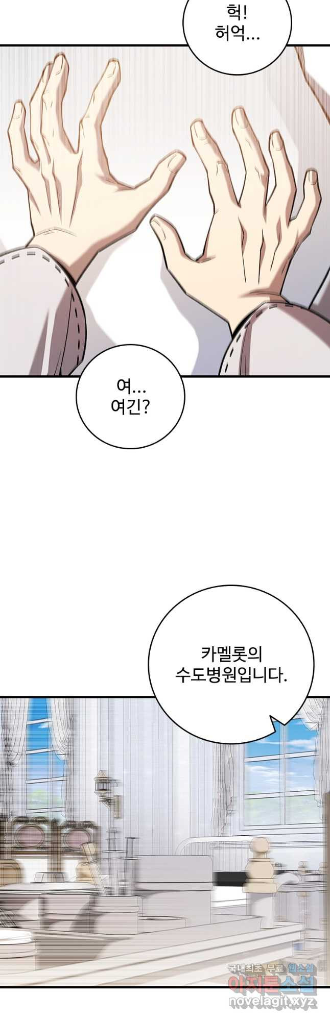 용을 삼킨 마법사 47화 22