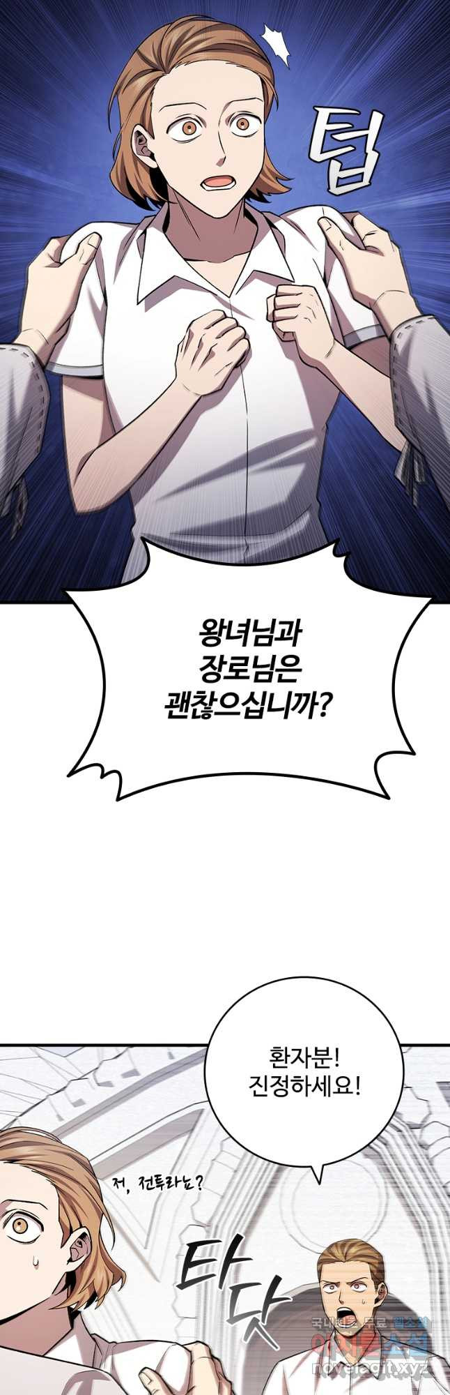 용을 삼킨 마법사 47화 24