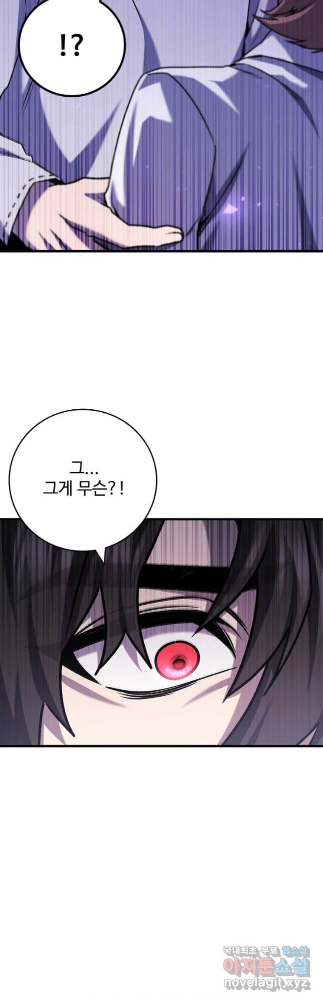 용을 삼킨 마법사 47화 26