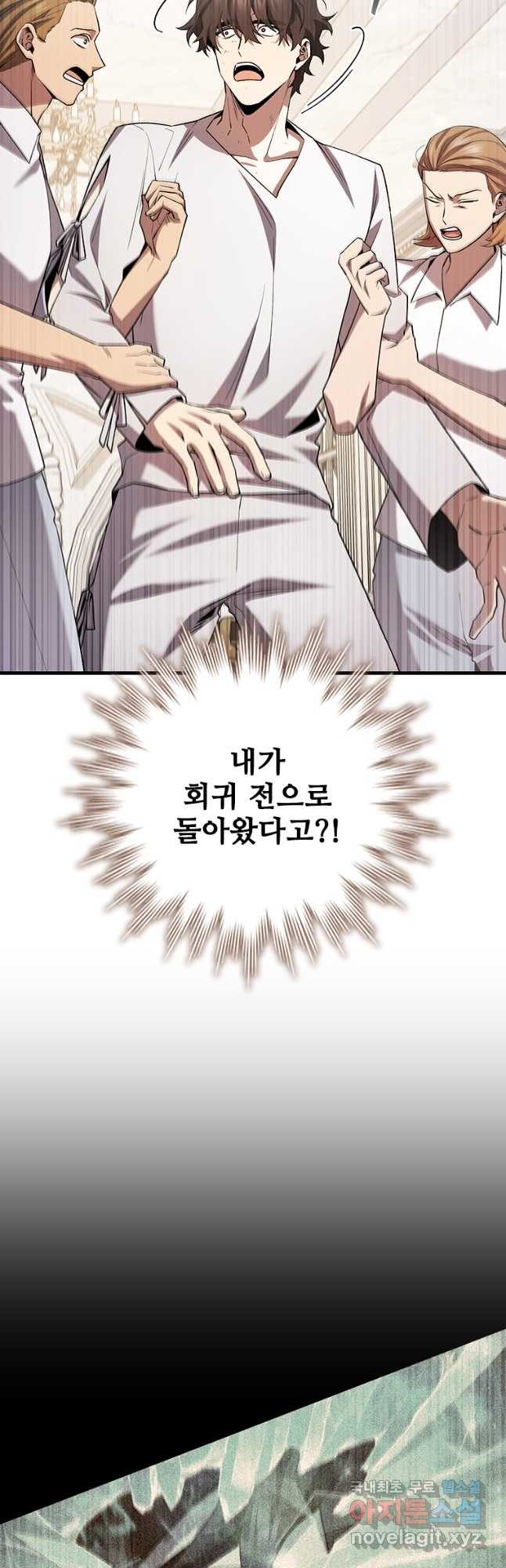 용을 삼킨 마법사 47화 28