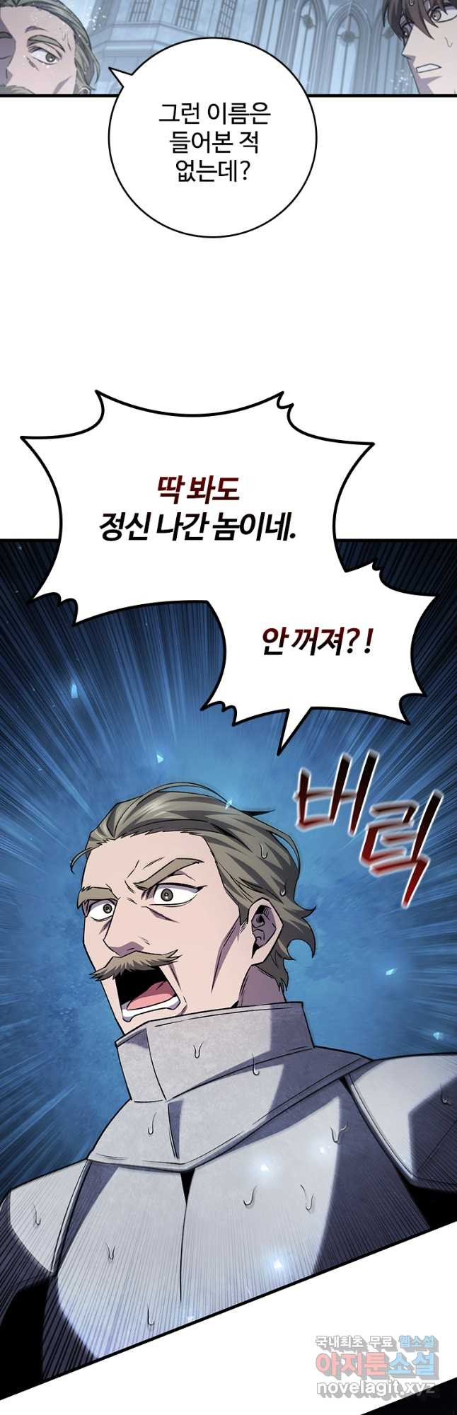 용을 삼킨 마법사 47화 48