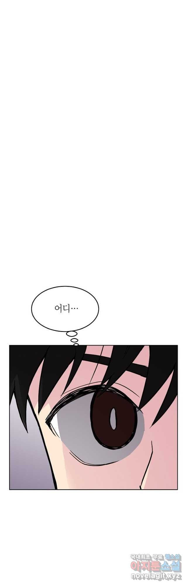골렘 잡고 흙수저 탈출 51화 5