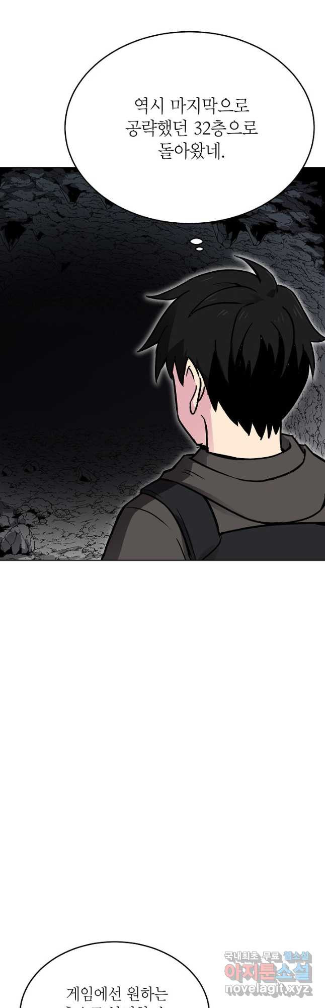 골렘 잡고 흙수저 탈출 51화 6