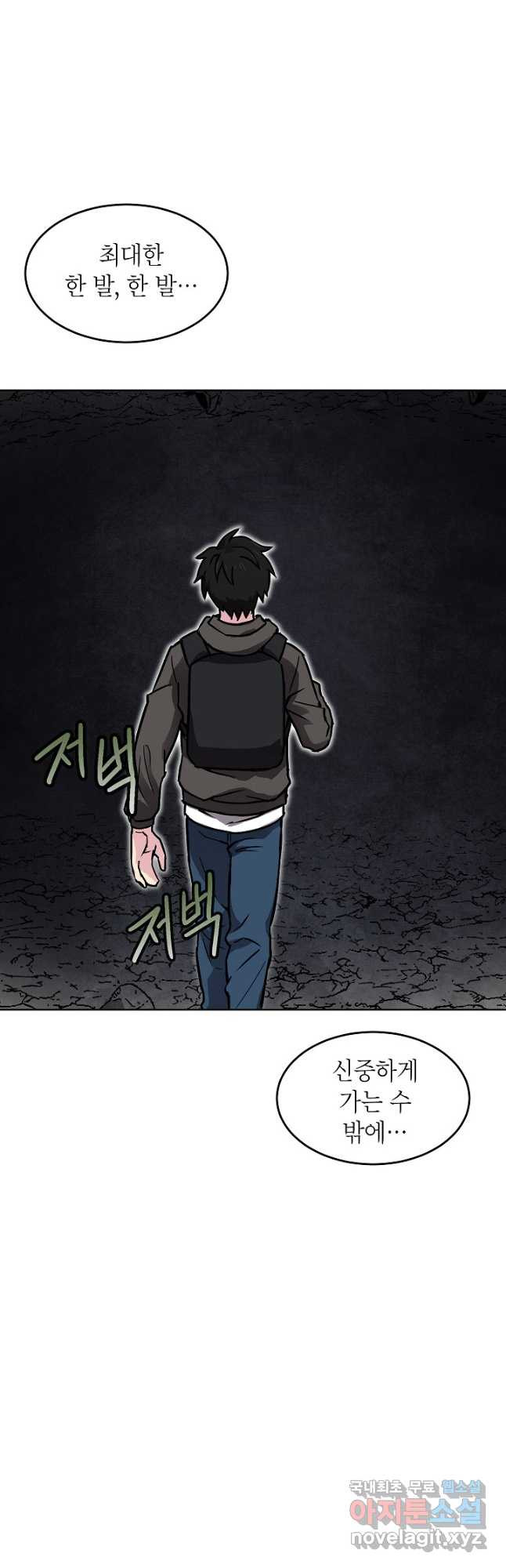 골렘 잡고 흙수저 탈출 51화 9
