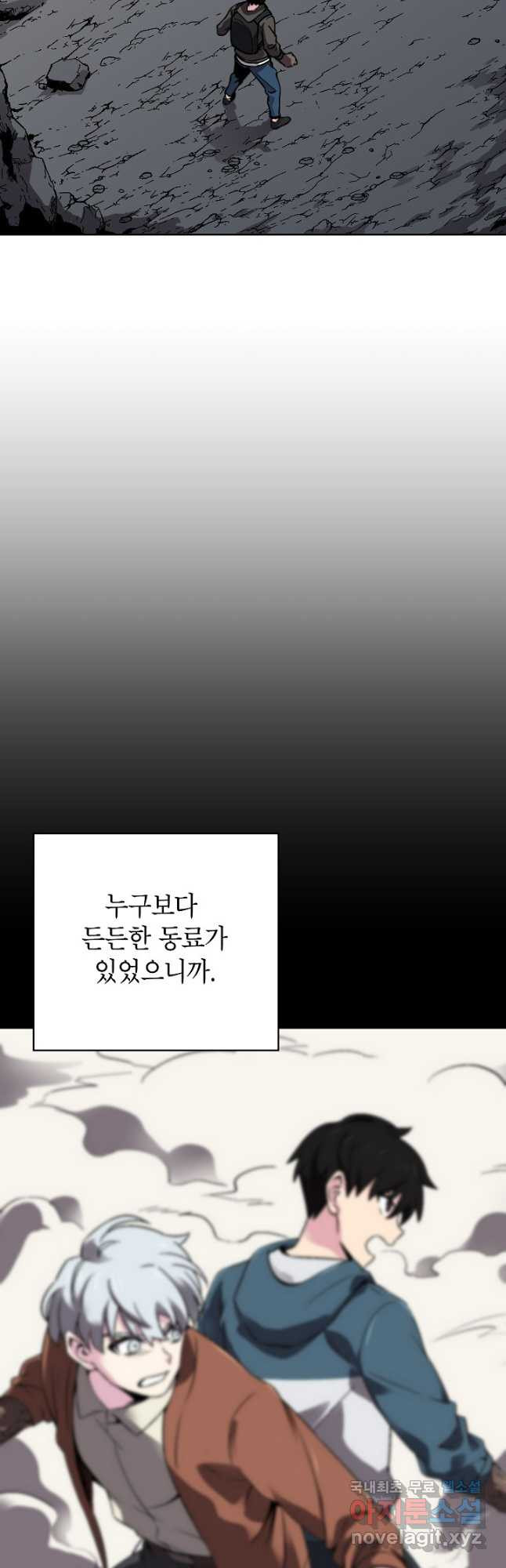 골렘 잡고 흙수저 탈출 51화 19