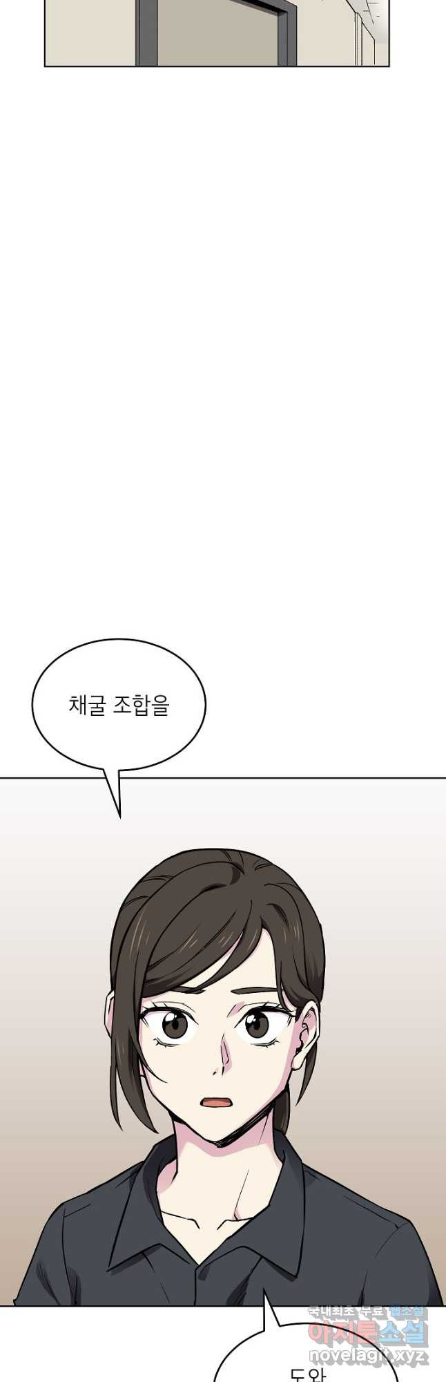 골렘 잡고 흙수저 탈출 51화 25