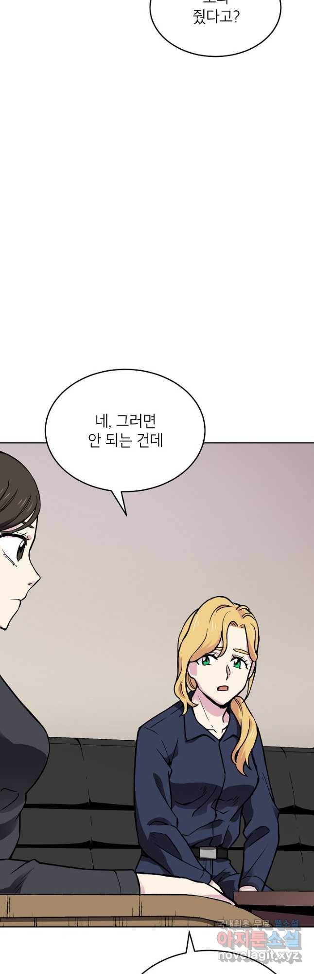 골렘 잡고 흙수저 탈출 51화 26