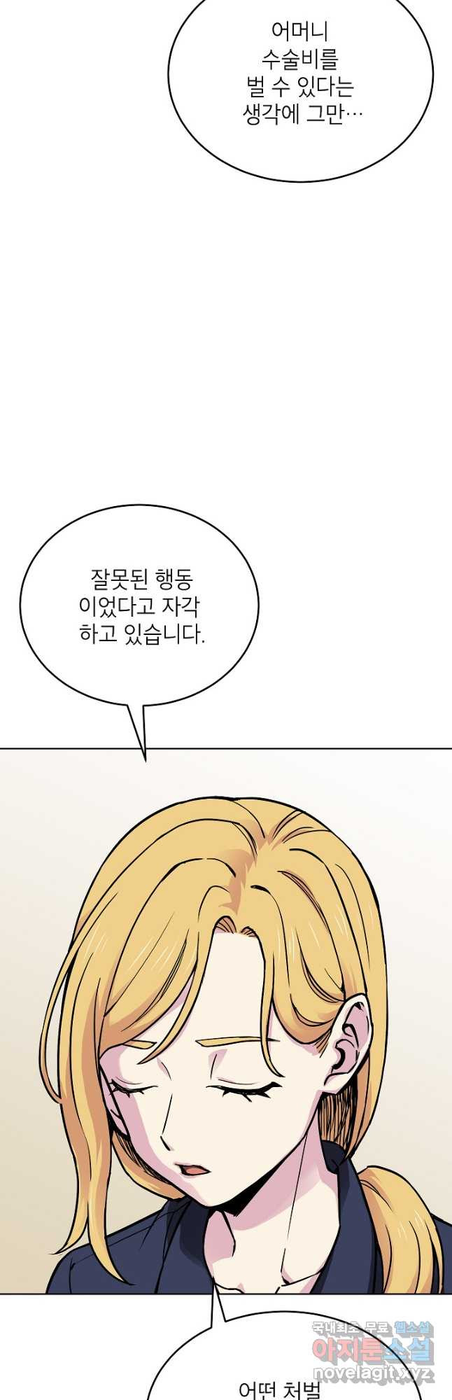 골렘 잡고 흙수저 탈출 51화 27