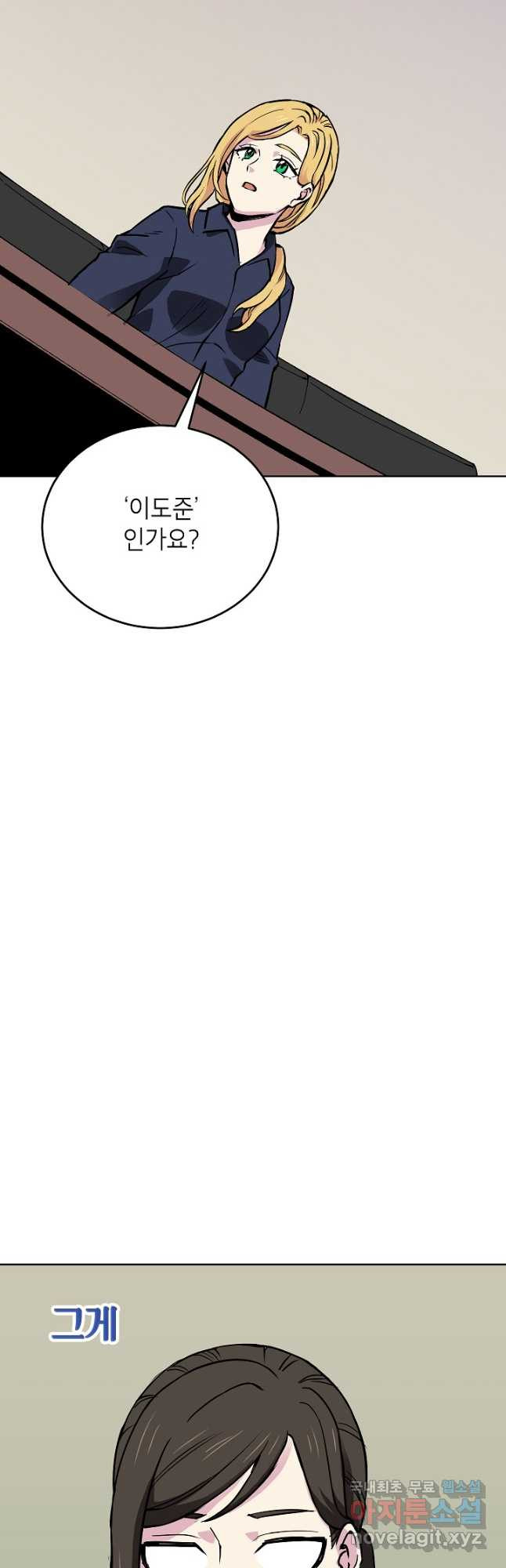 골렘 잡고 흙수저 탈출 51화 42