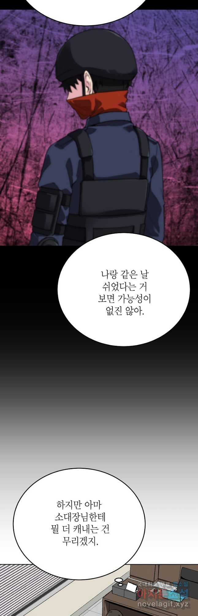 골렘 잡고 흙수저 탈출 51화 46
